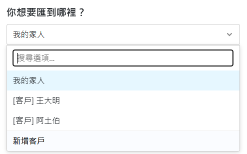 選擇匯入帳號圖示